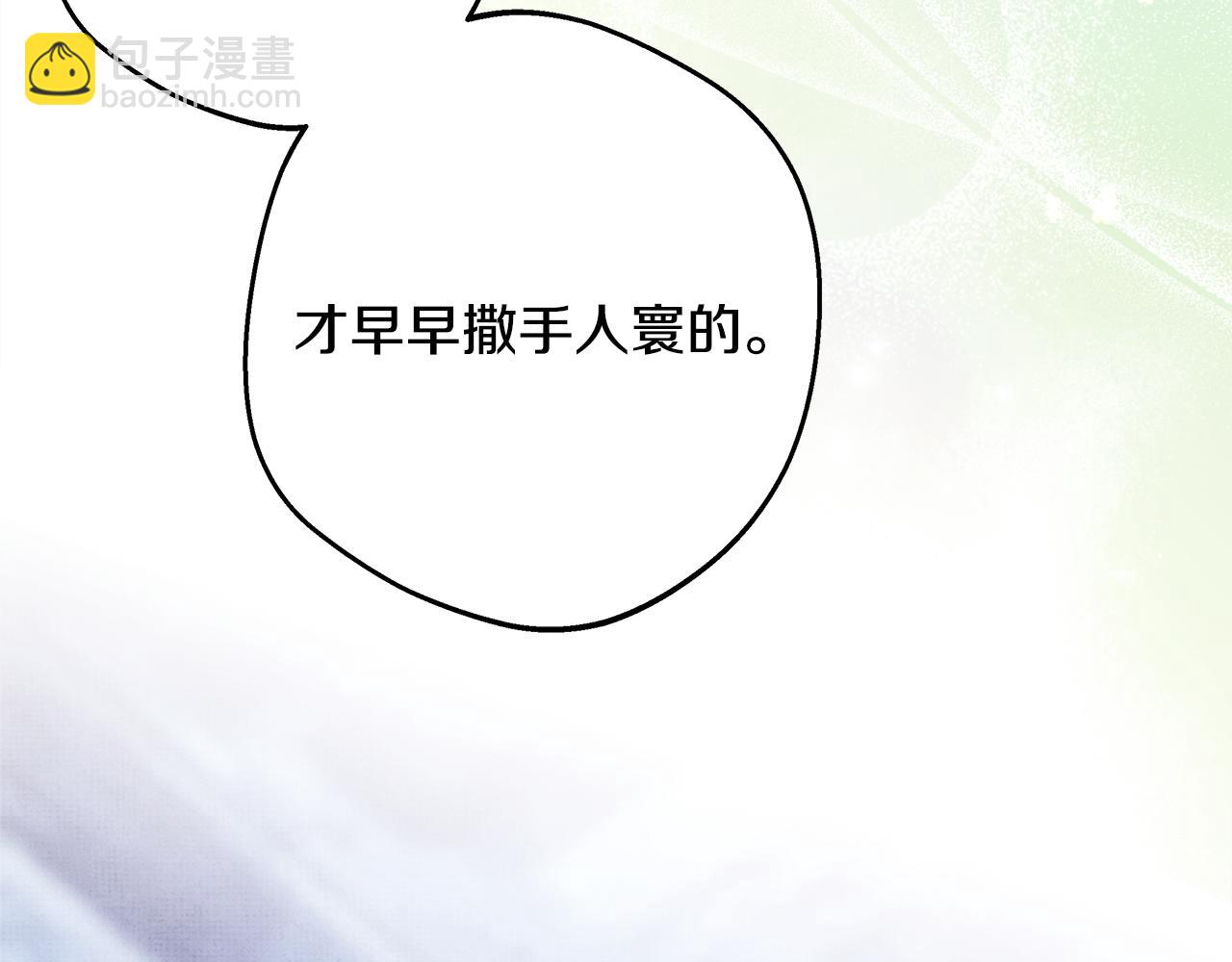 反正是歐風小甜漫 - 第95話 比賽當天(3/5) - 3