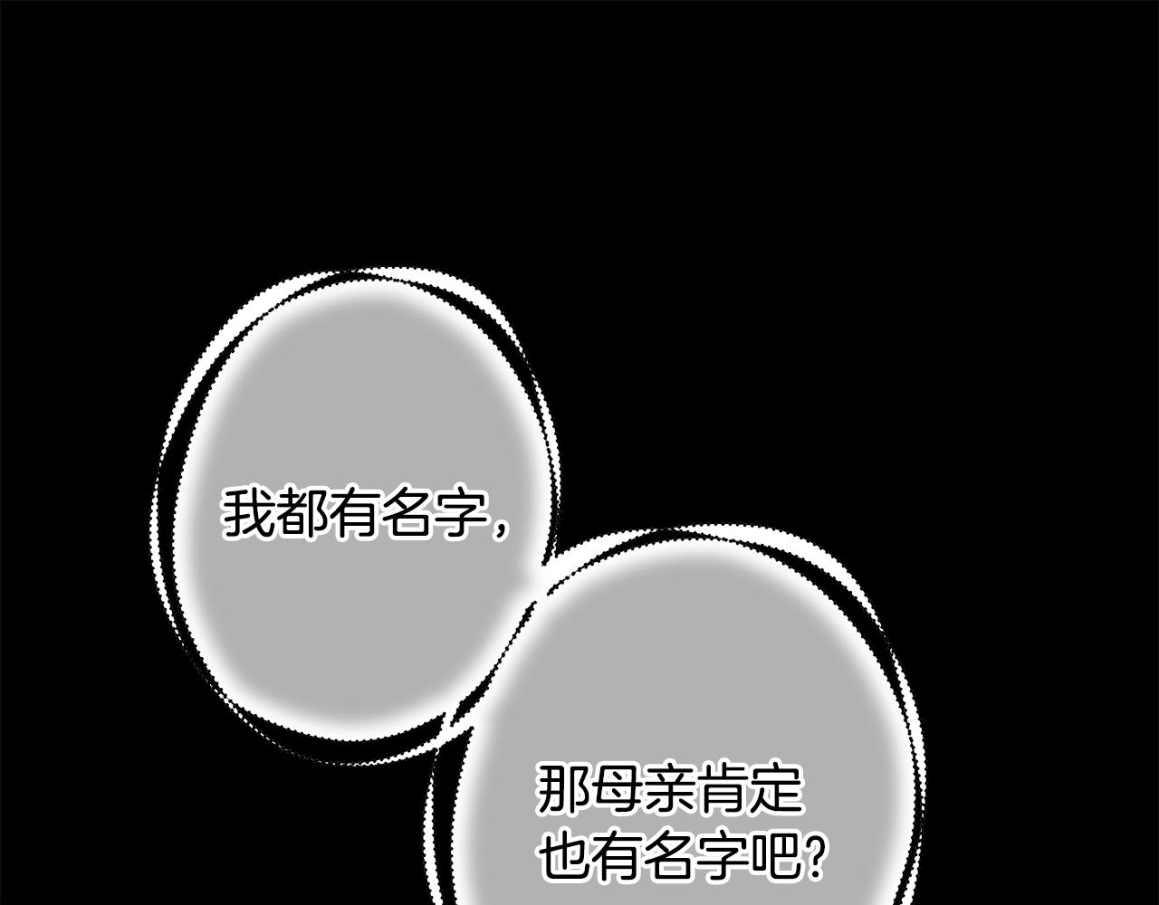 反正是歐風小甜漫 - 第95話 比賽當天(3/5) - 7