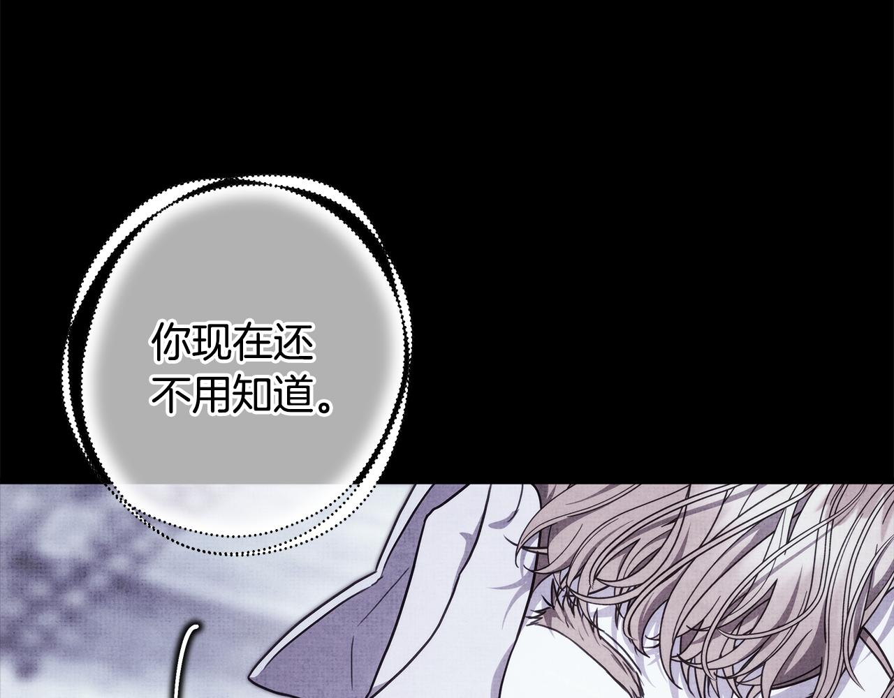 反正是歐風小甜漫 - 第95話 比賽當天(3/5) - 2