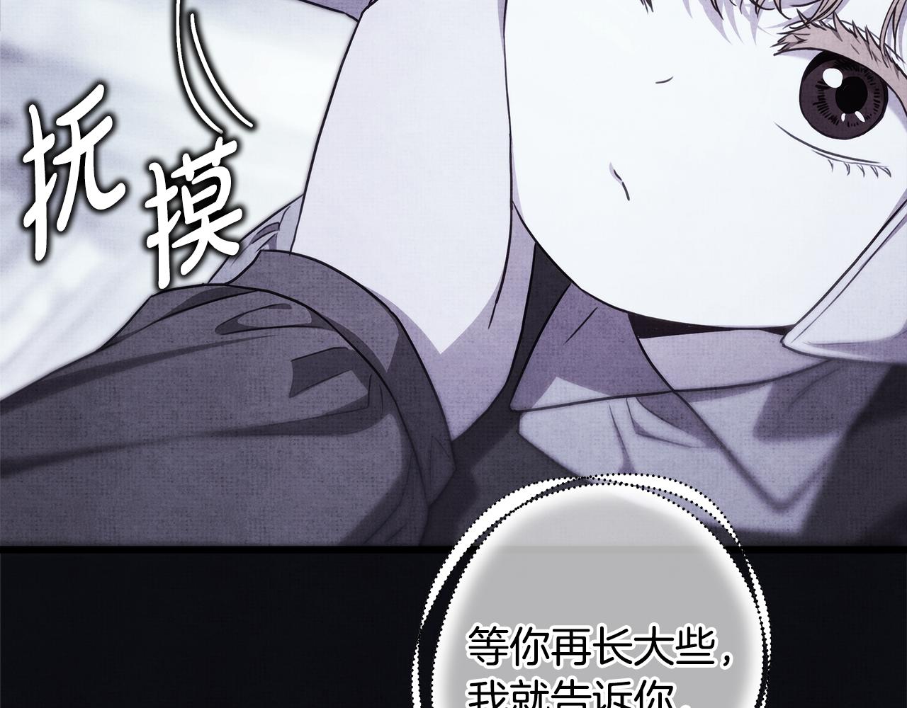 反正是歐風小甜漫 - 第95話 比賽當天(3/5) - 3