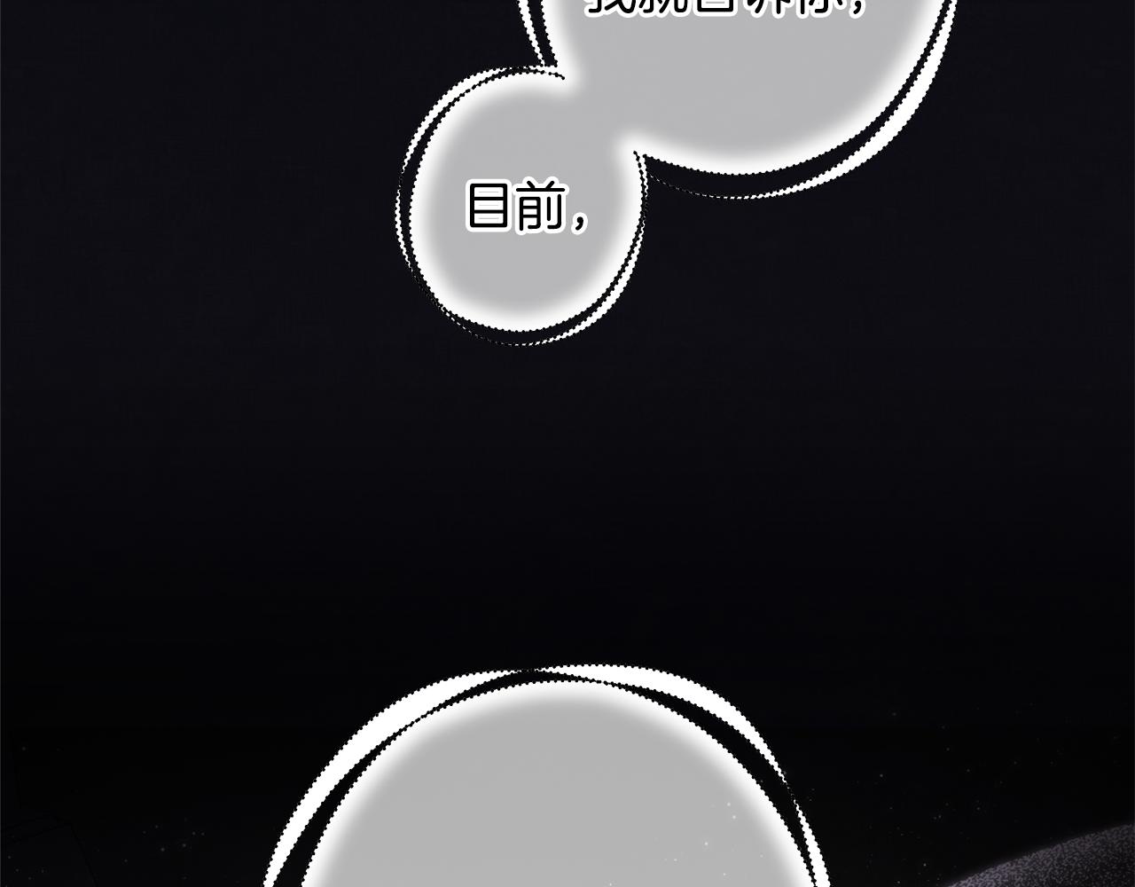 反正是歐風小甜漫 - 第95話 比賽當天(3/5) - 4