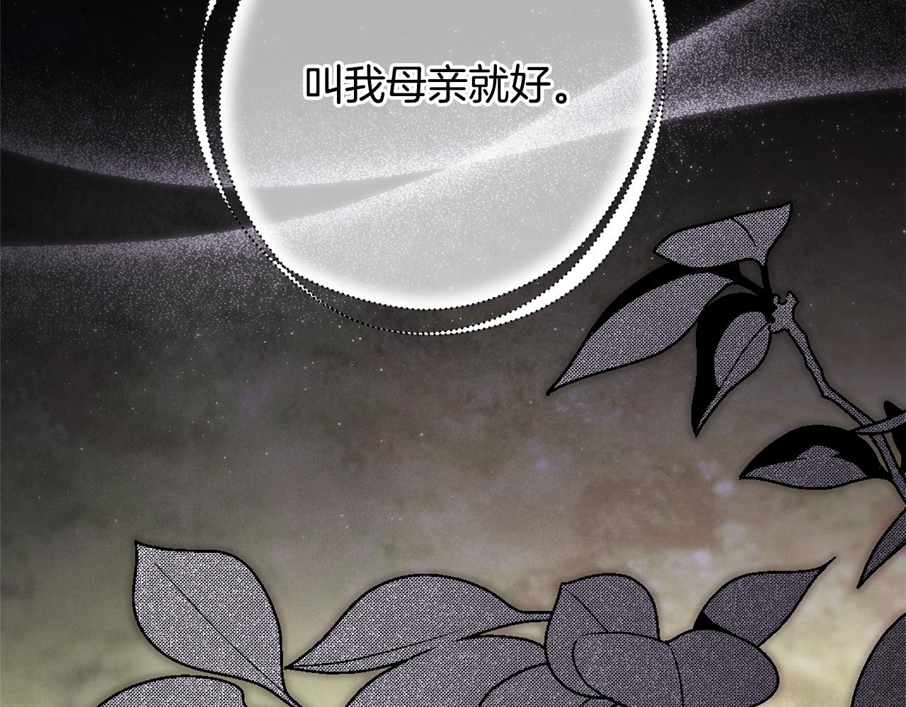 反正是歐風小甜漫 - 第95話 比賽當天(3/5) - 5