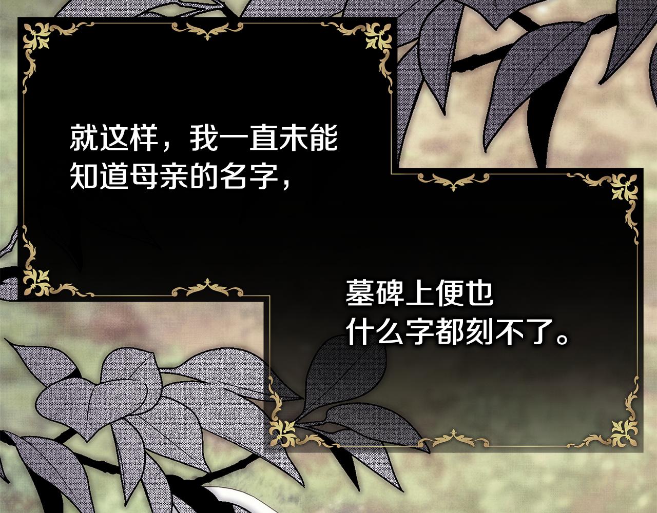 反正是歐風小甜漫 - 第95話 比賽當天(3/5) - 6