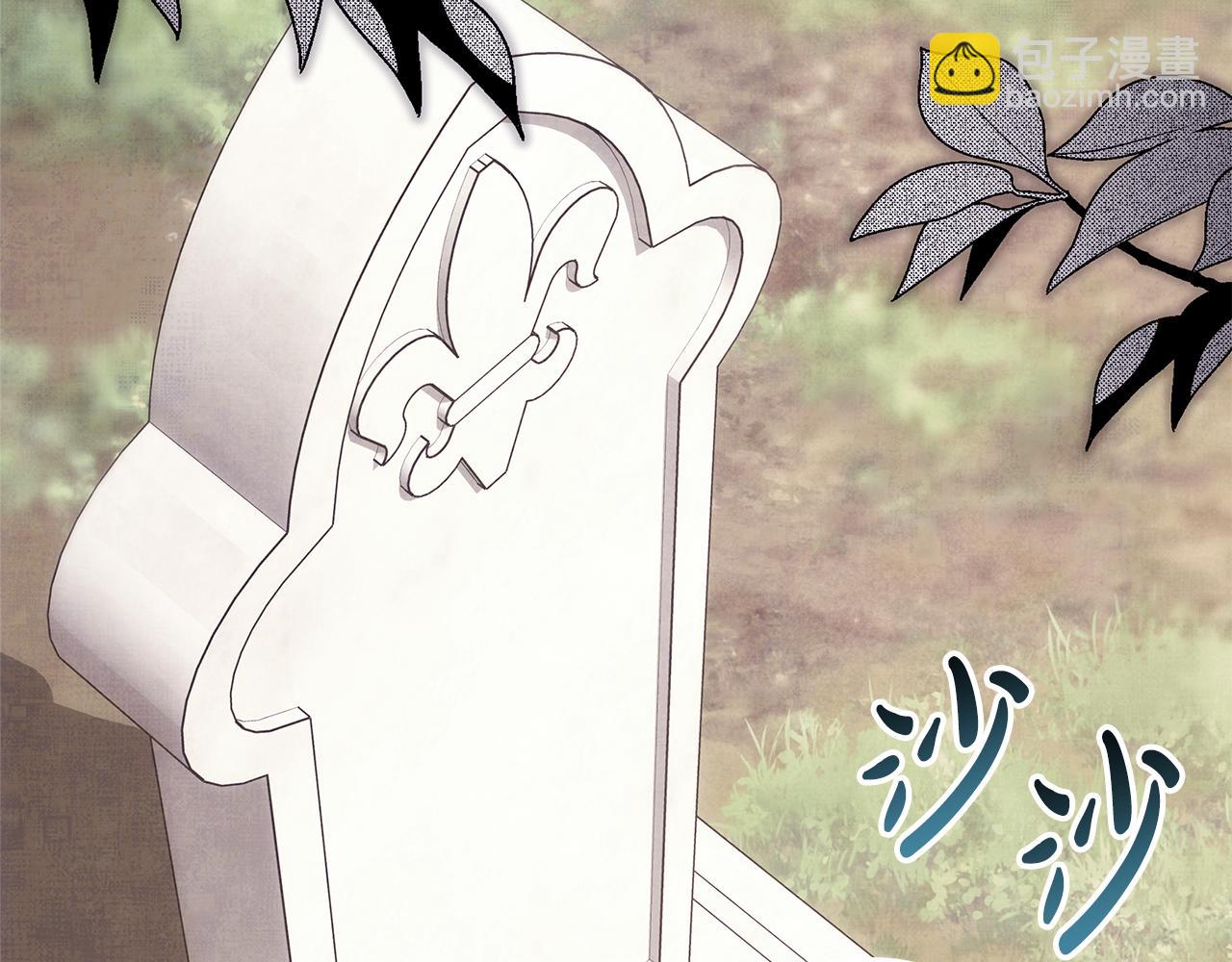 反正是歐風小甜漫 - 第95話 比賽當天(3/5) - 7