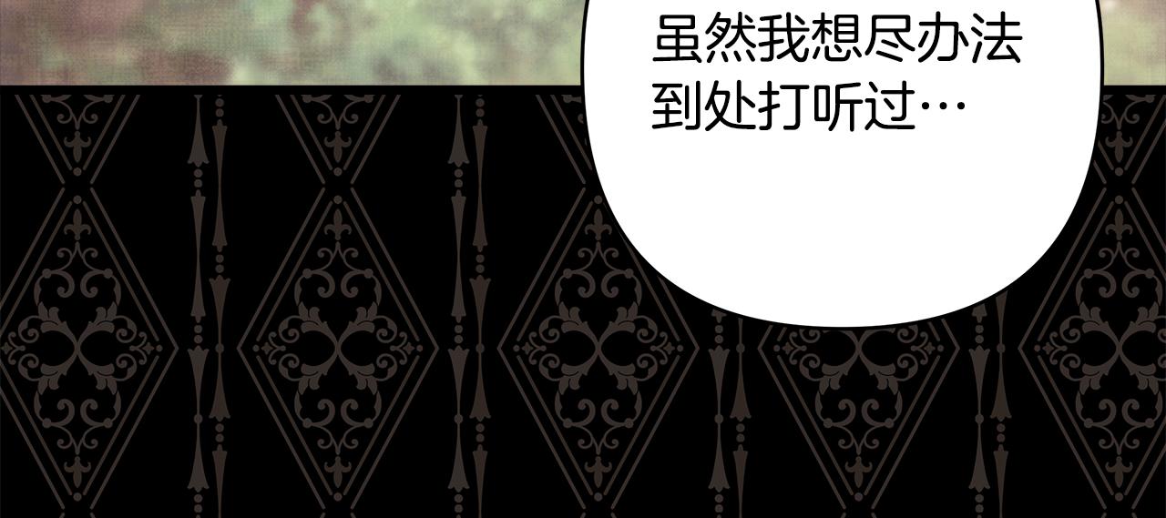 反正是歐風小甜漫 - 第95話 比賽當天(3/5) - 1