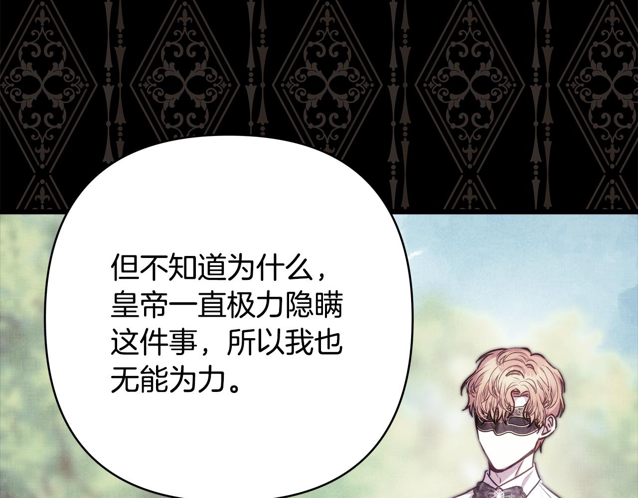 反正是歐風小甜漫 - 第95話 比賽當天(3/5) - 2