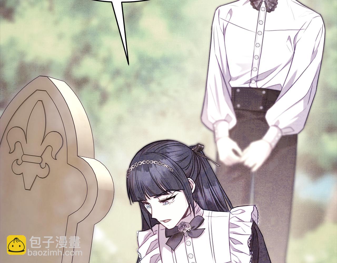 反正是歐風小甜漫 - 第95話 比賽當天(3/5) - 3