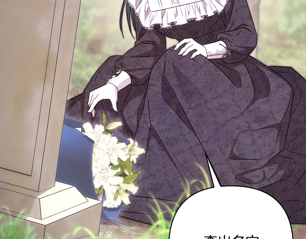 反正是歐風小甜漫 - 第95話 比賽當天(3/5) - 4