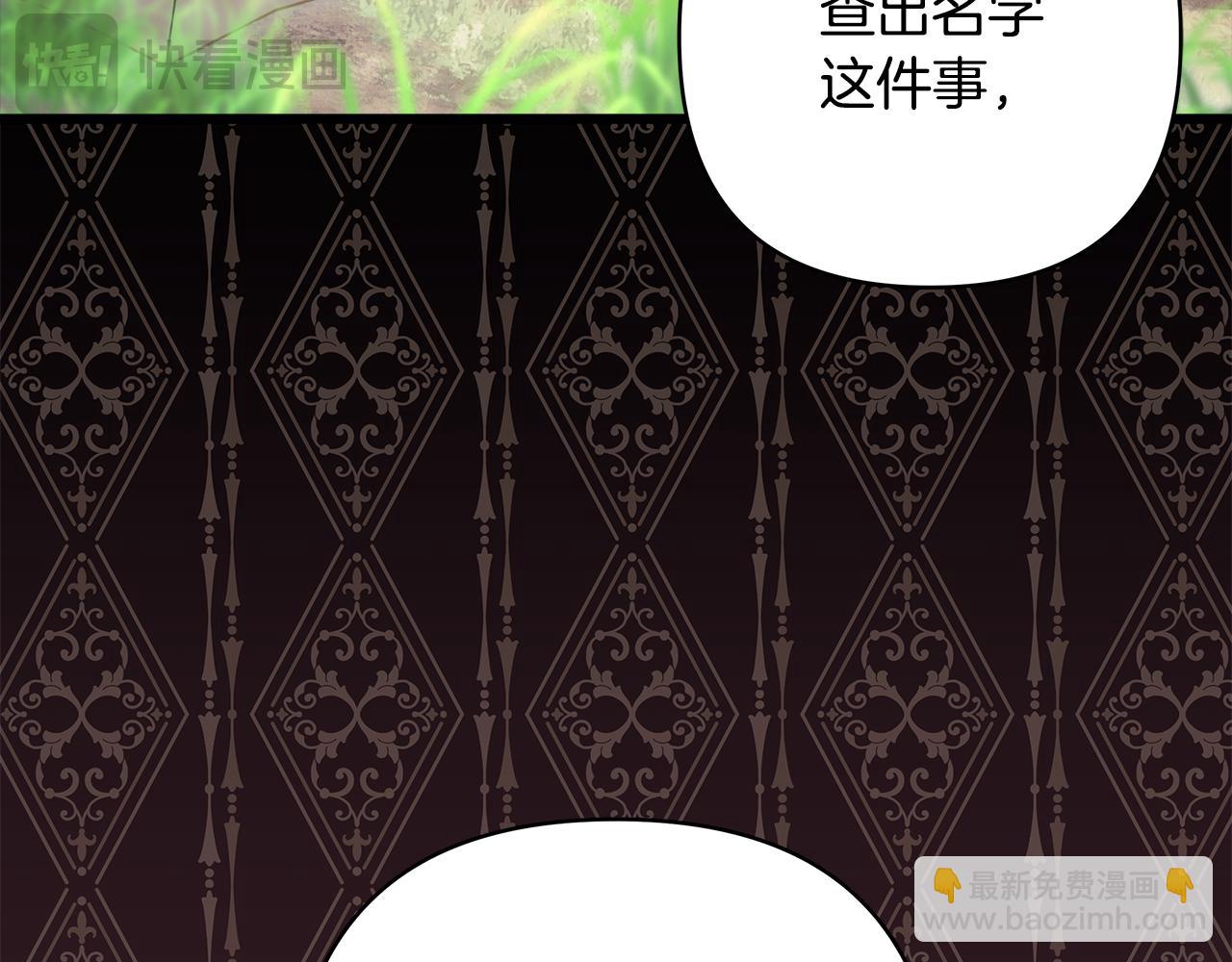 反正是歐風小甜漫 - 第95話 比賽當天(3/5) - 5