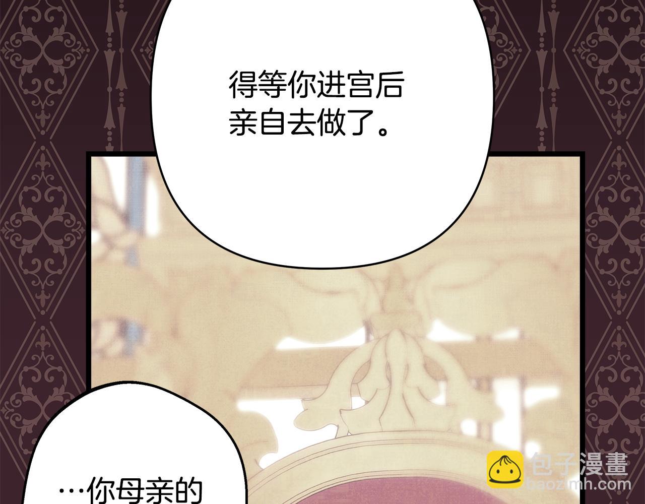 反正是歐風小甜漫 - 第95話 比賽當天(3/5) - 6