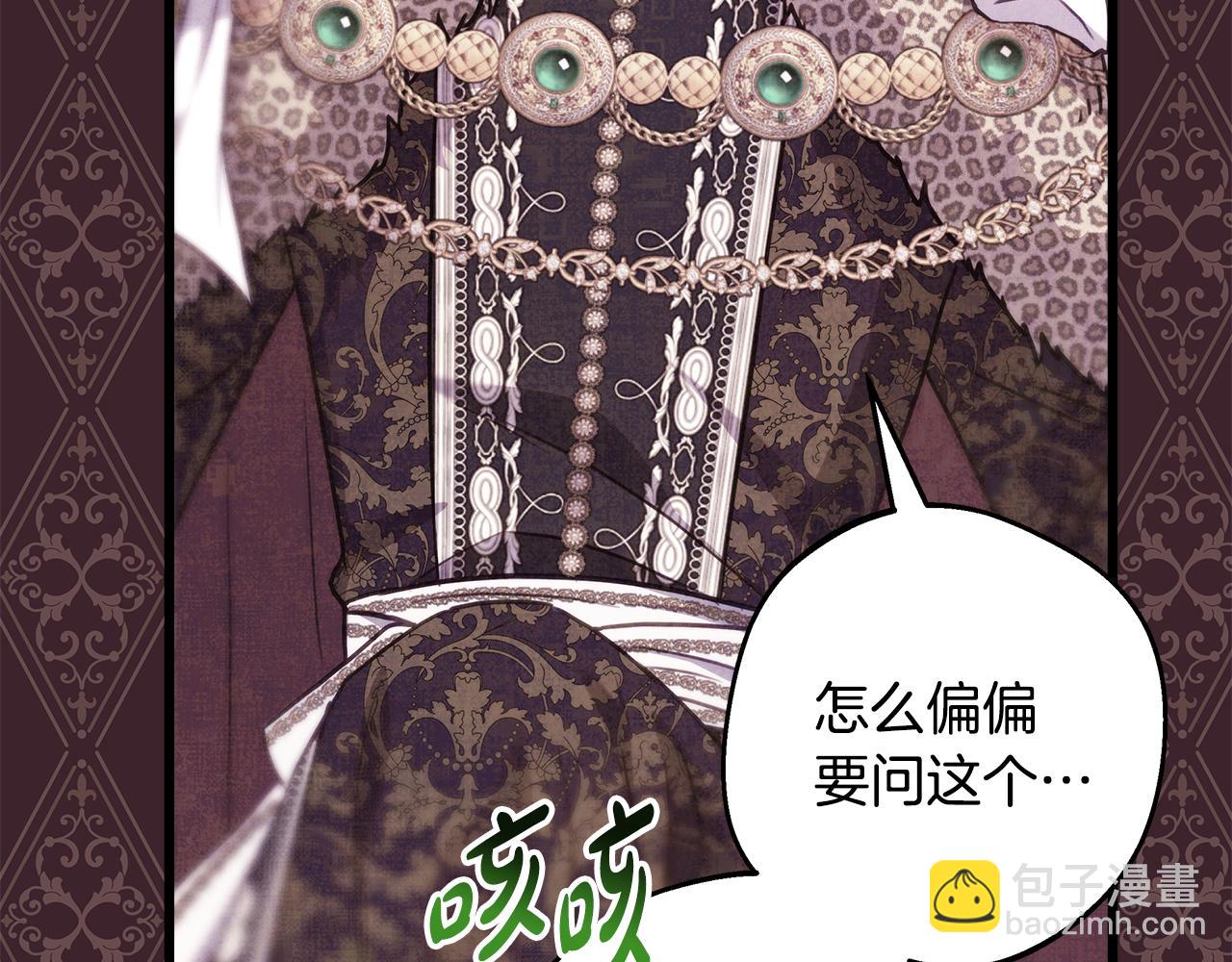 反正是歐風小甜漫 - 第95話 比賽當天(3/5) - 8