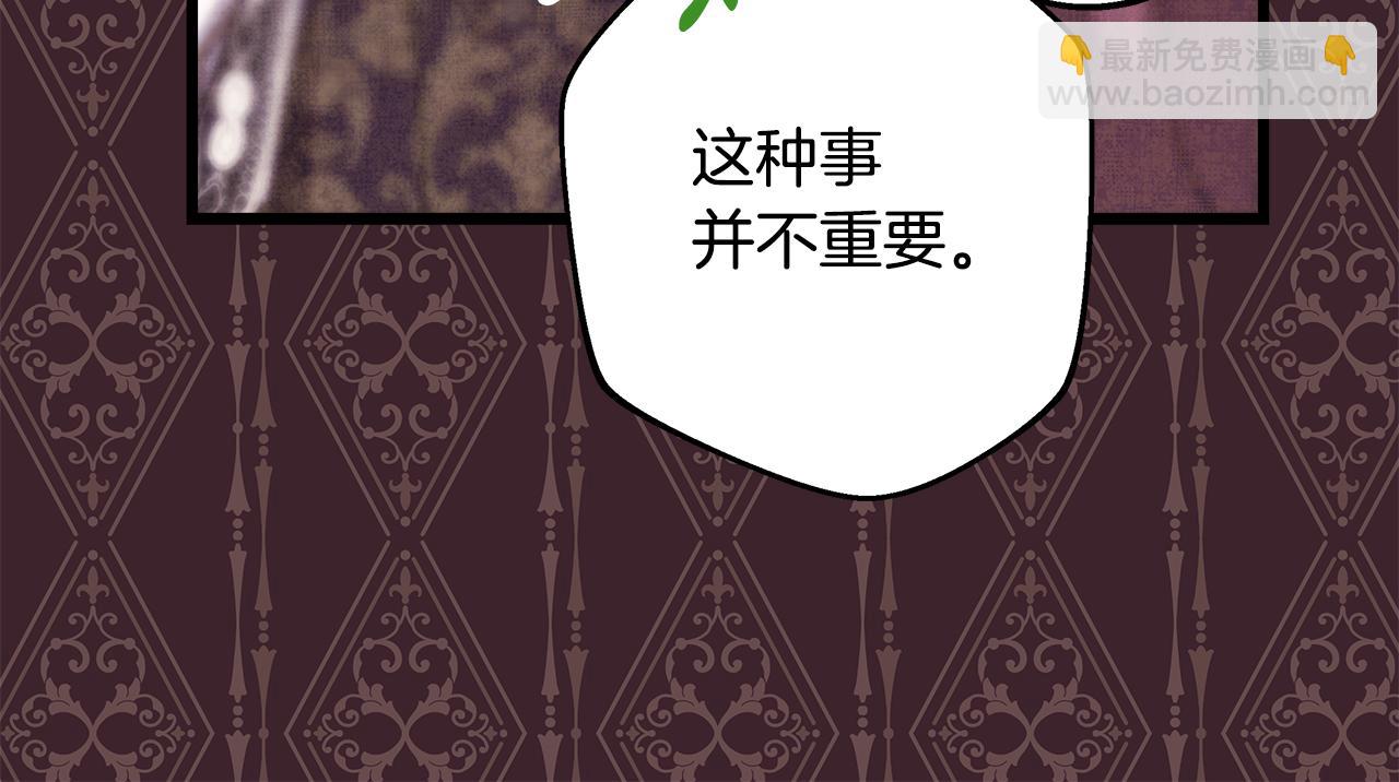 反正是歐風小甜漫 - 第95話 比賽當天(3/5) - 1