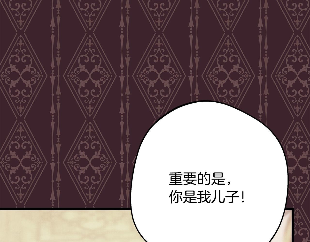 反正是歐風小甜漫 - 第95話 比賽當天(3/5) - 2