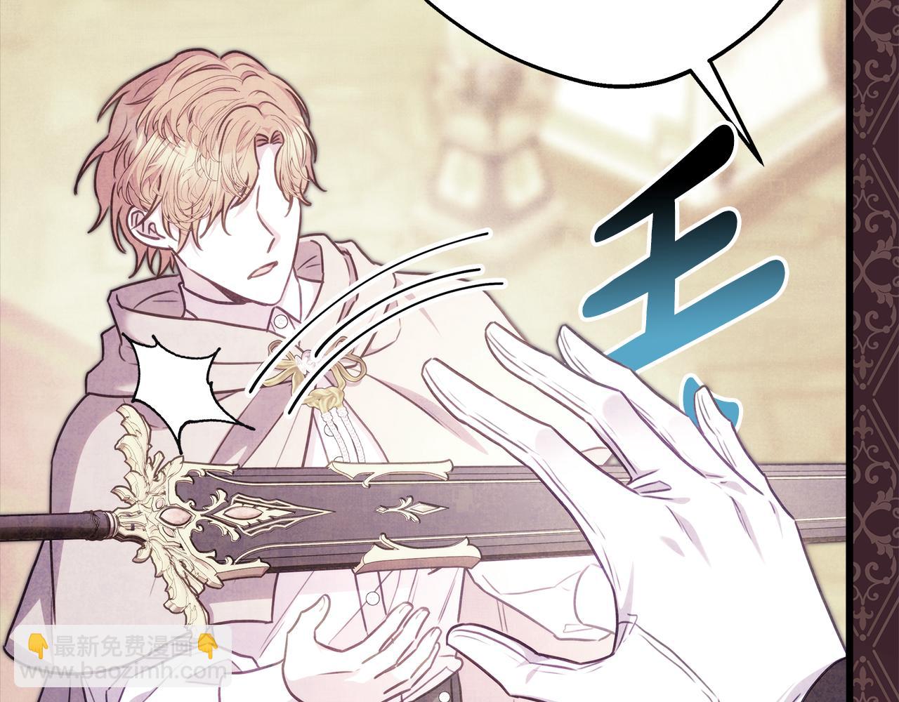 反正是歐風小甜漫 - 第95話 比賽當天(3/5) - 3