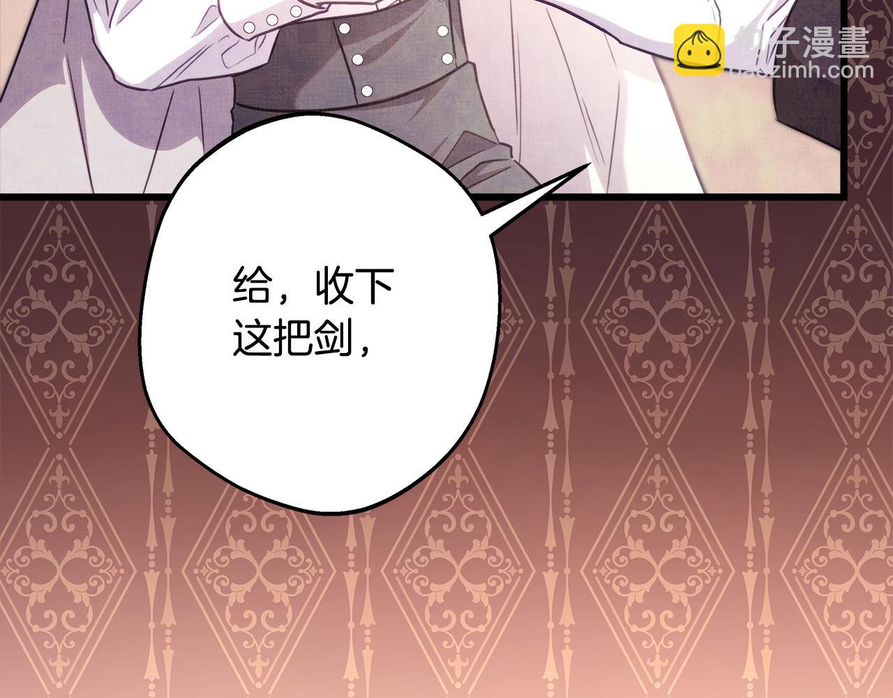 反正是歐風小甜漫 - 第95話 比賽當天(3/5) - 4