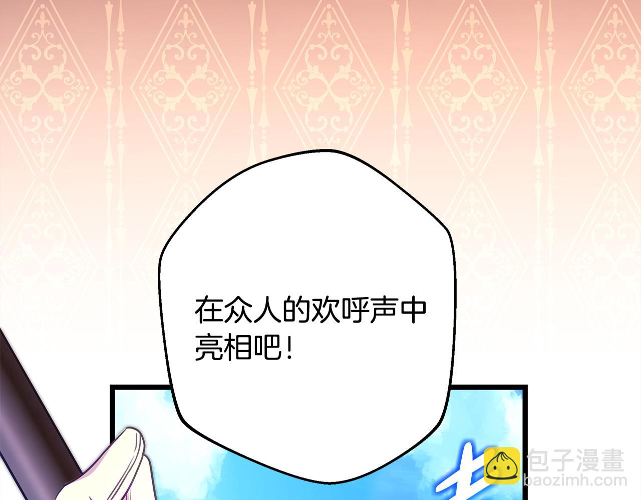 反正是歐風小甜漫 - 第95話 比賽當天(3/5) - 5