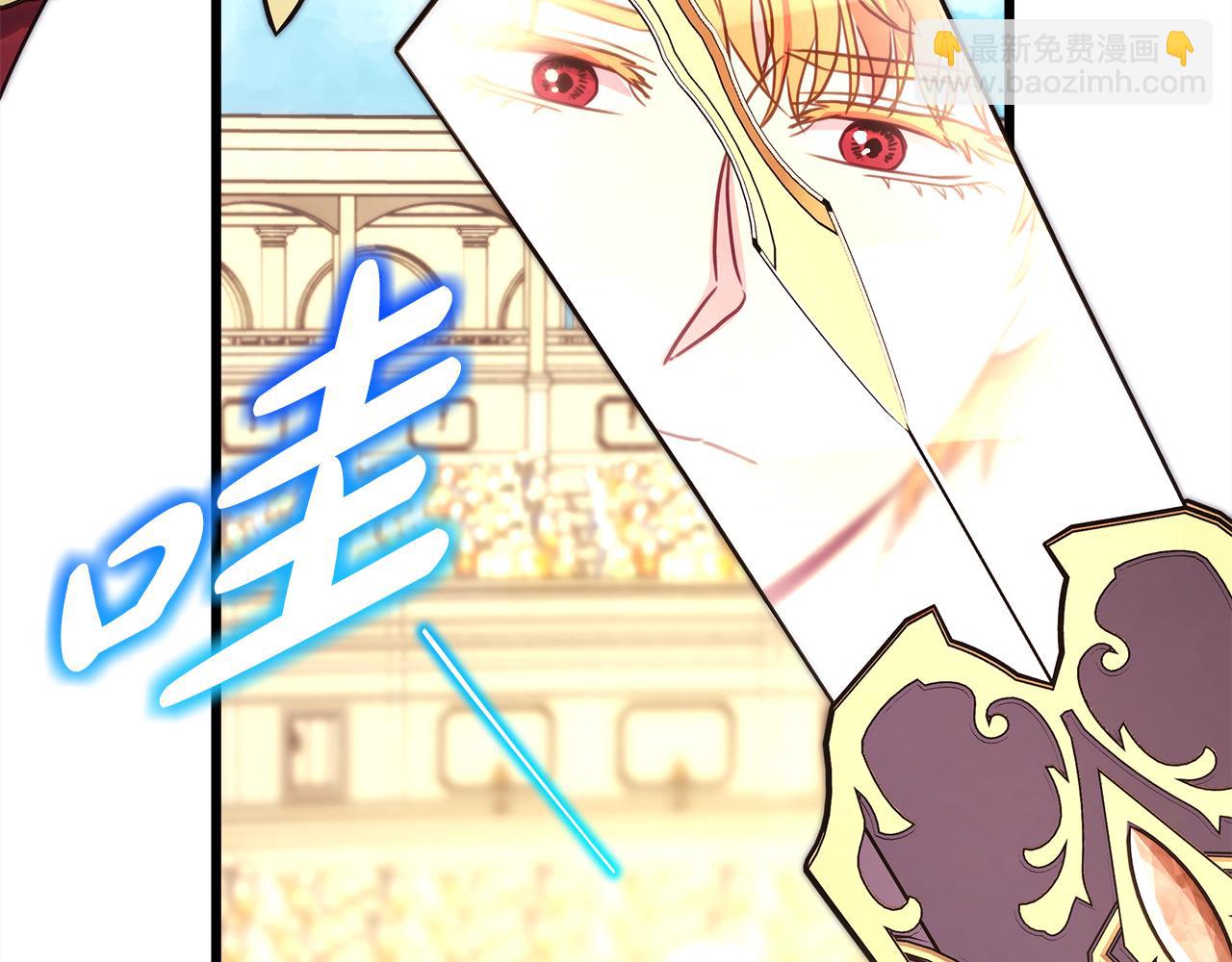 反正是歐風小甜漫 - 第95話 比賽當天(3/5) - 7