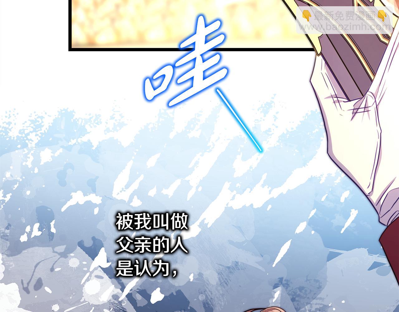 反正是歐風小甜漫 - 第95話 比賽當天(3/5) - 8