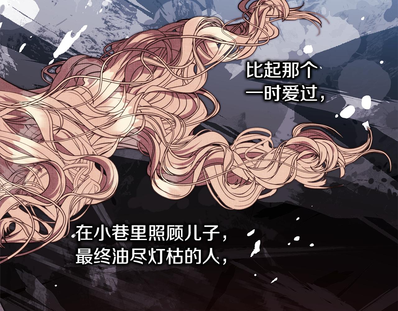 反正是歐風小甜漫 - 第95話 比賽當天(3/5) - 1