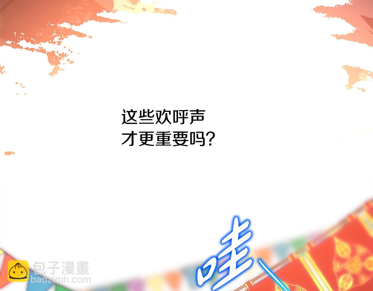 反正是歐風小甜漫 - 第95話 比賽當天(3/5) - 3