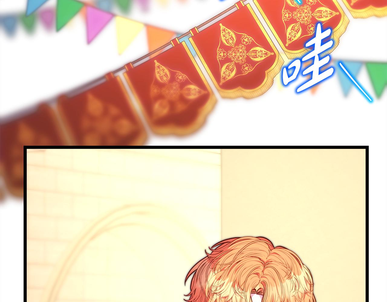 反正是歐風小甜漫 - 第95話 比賽當天(3/5) - 4