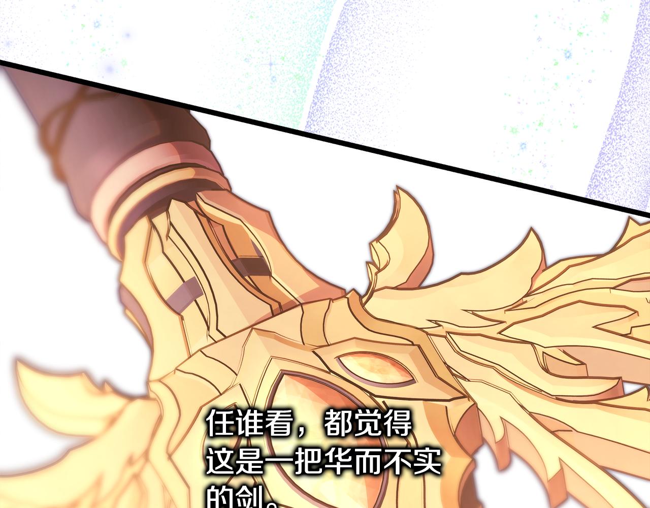 反正是歐風小甜漫 - 第95話 比賽當天(4/5) - 5