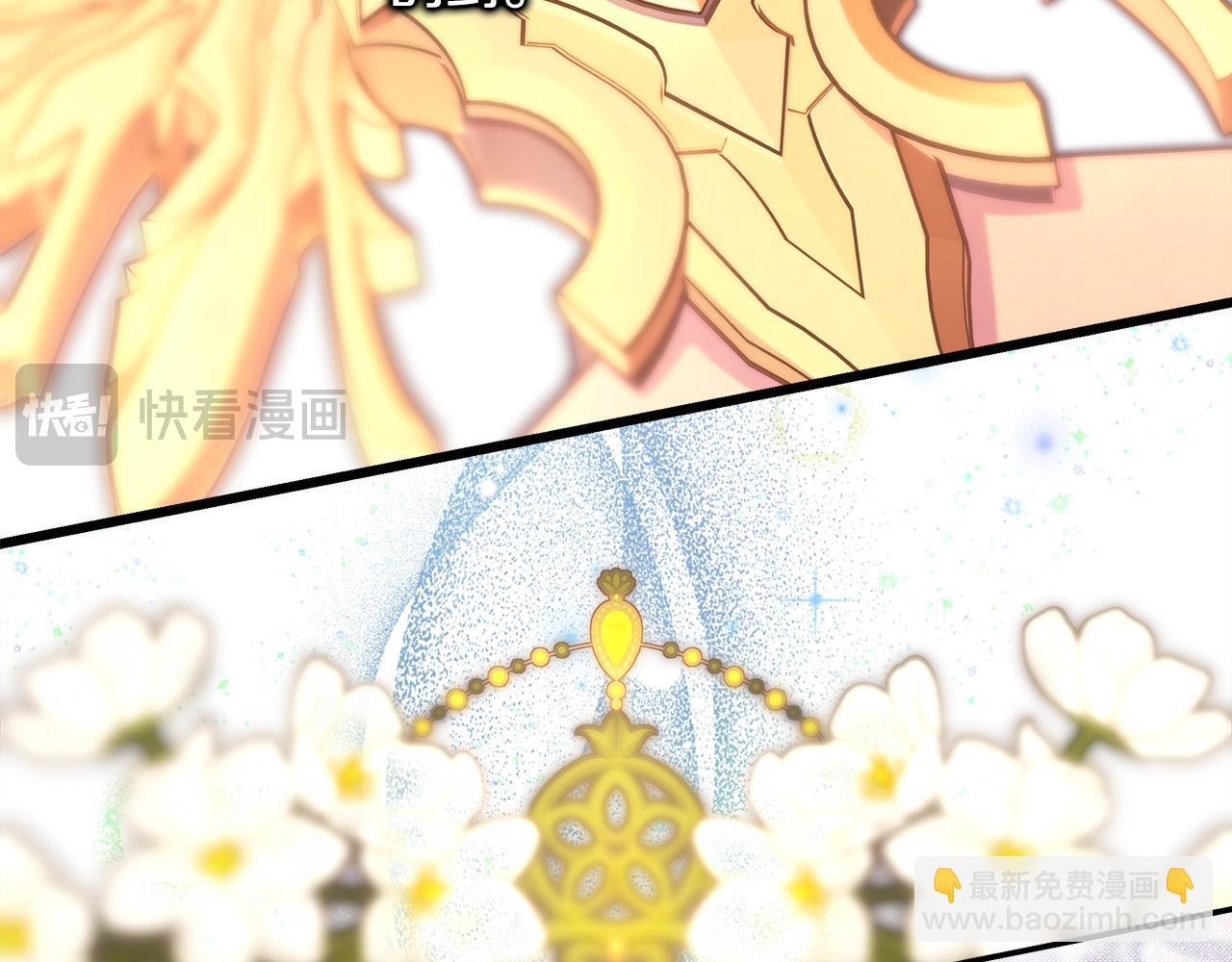 反正是歐風小甜漫 - 第95話 比賽當天(4/5) - 6