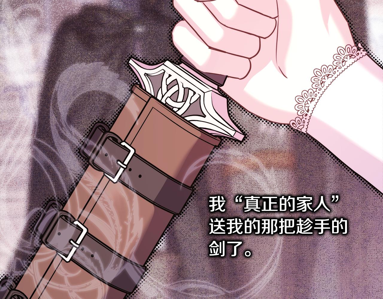 反正是歐風小甜漫 - 第95話 比賽當天(4/5) - 8