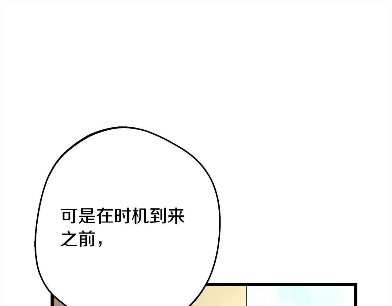 反正是歐風小甜漫 - 第95話 比賽當天(4/5) - 2