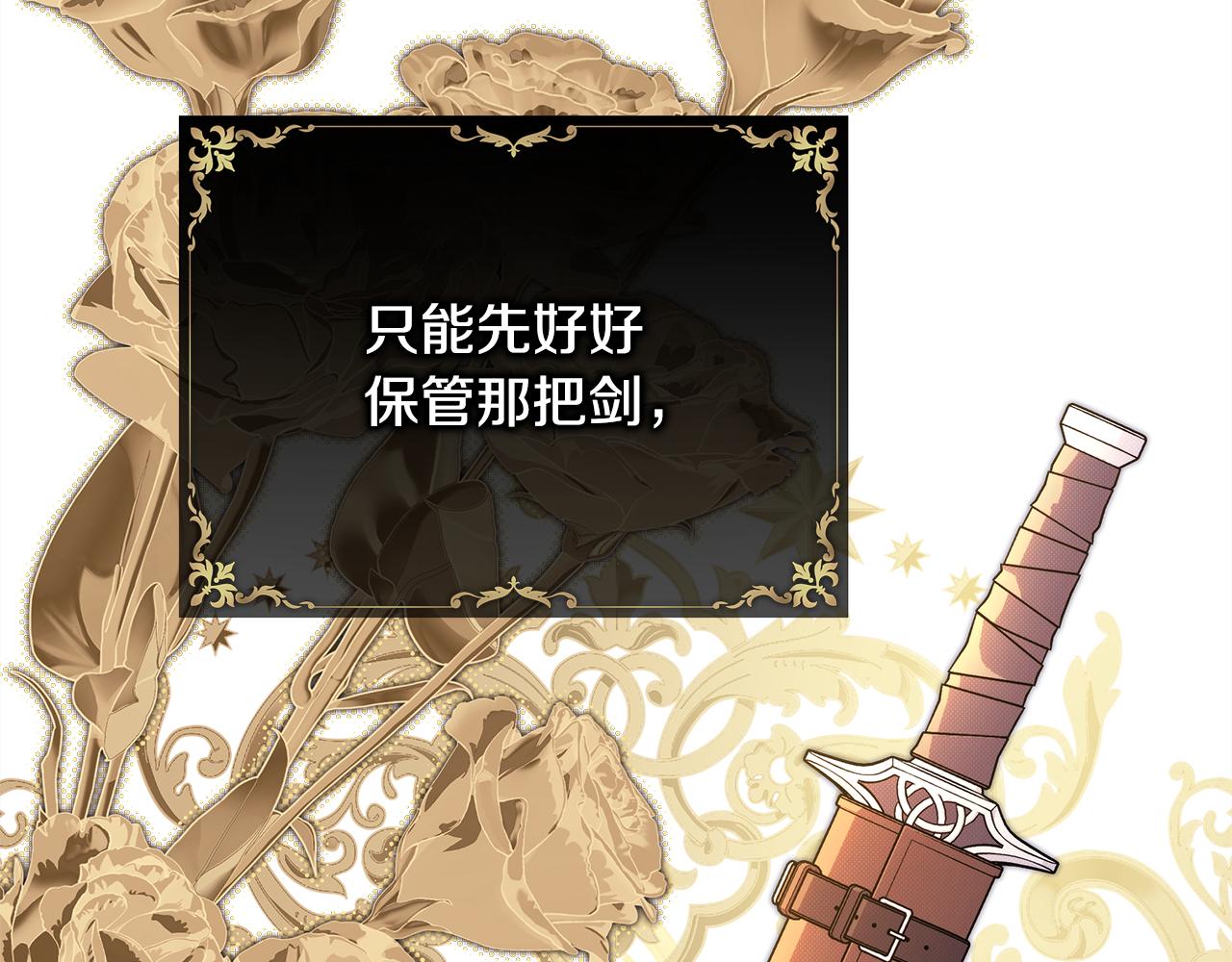 反正是歐風小甜漫 - 第95話 比賽當天(4/5) - 6