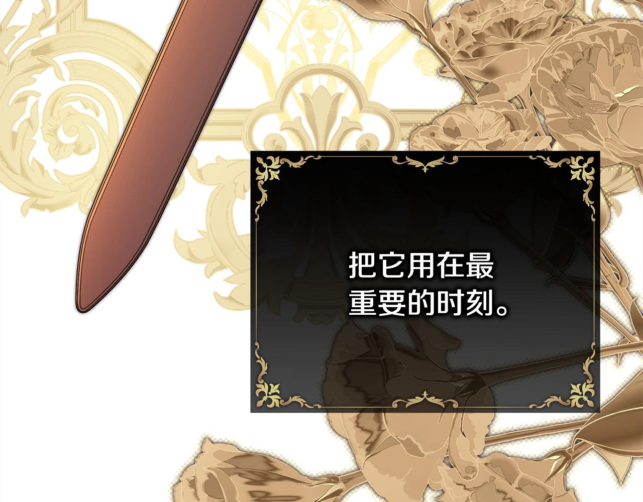 反正是歐風小甜漫 - 第95話 比賽當天(4/5) - 8