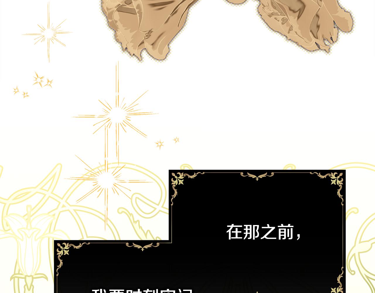 反正是歐風小甜漫 - 第95話 比賽當天(4/5) - 1