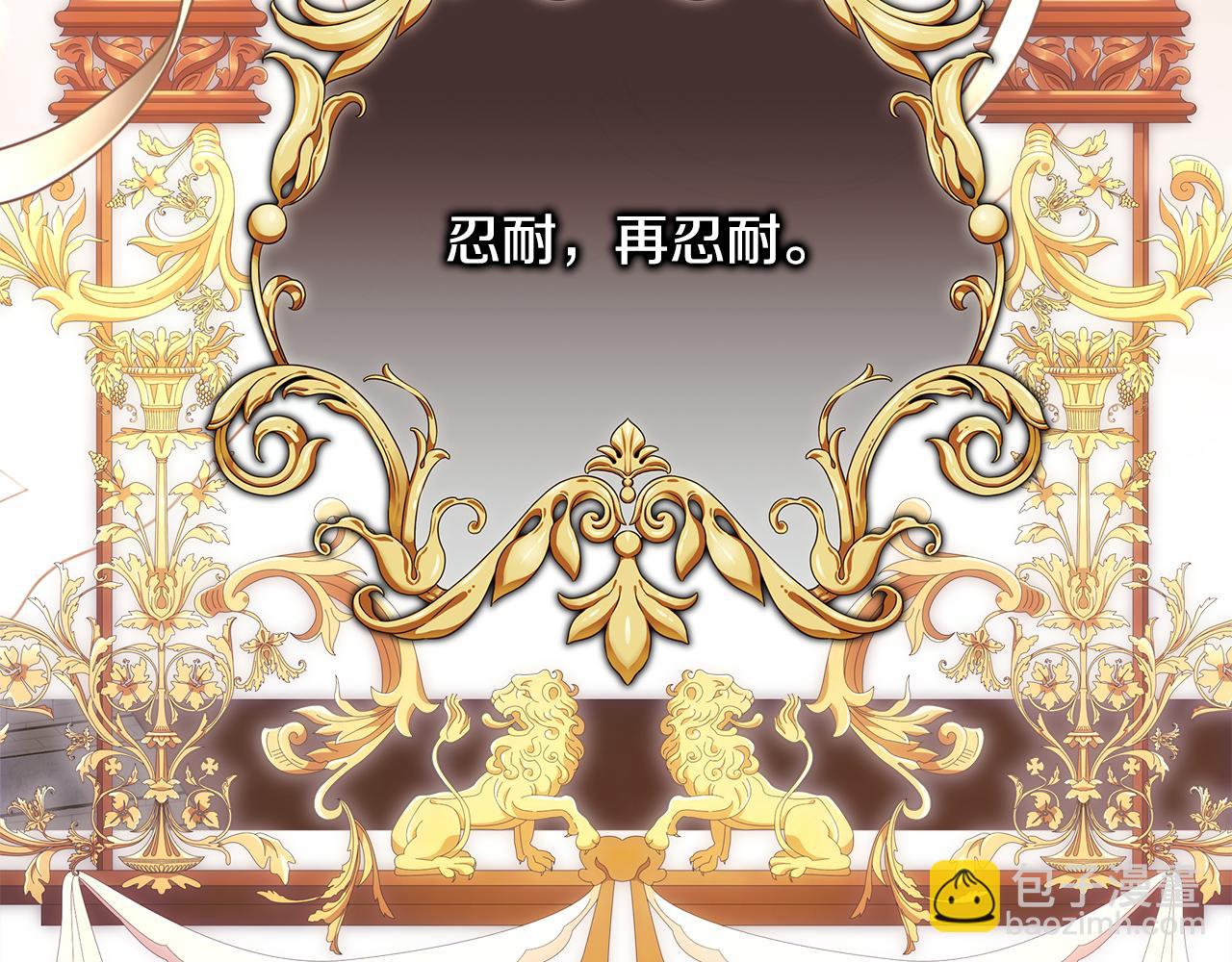 反正是歐風小甜漫 - 第95話 比賽當天(4/5) - 6