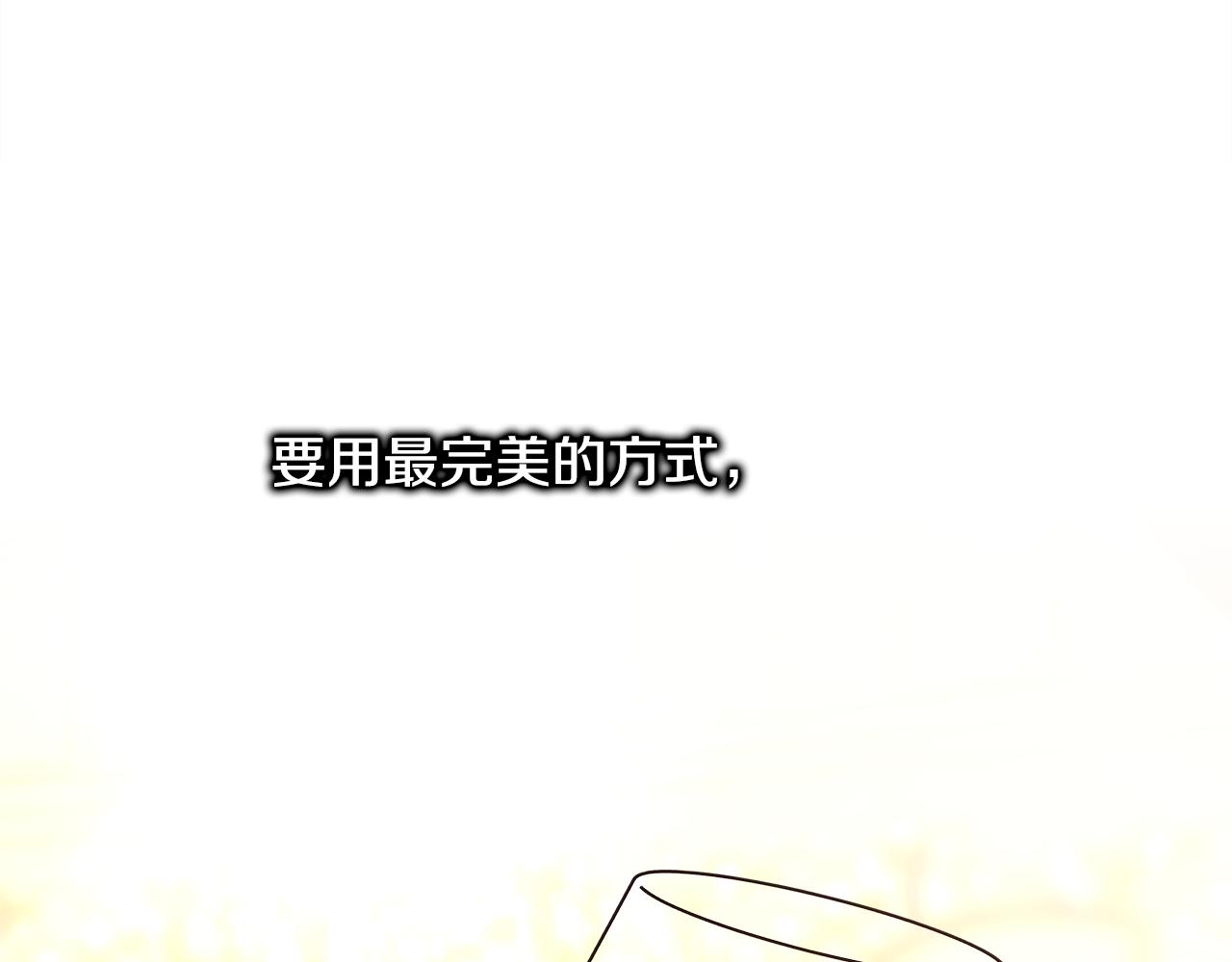 反正是歐風小甜漫 - 第95話 比賽當天(4/5) - 8