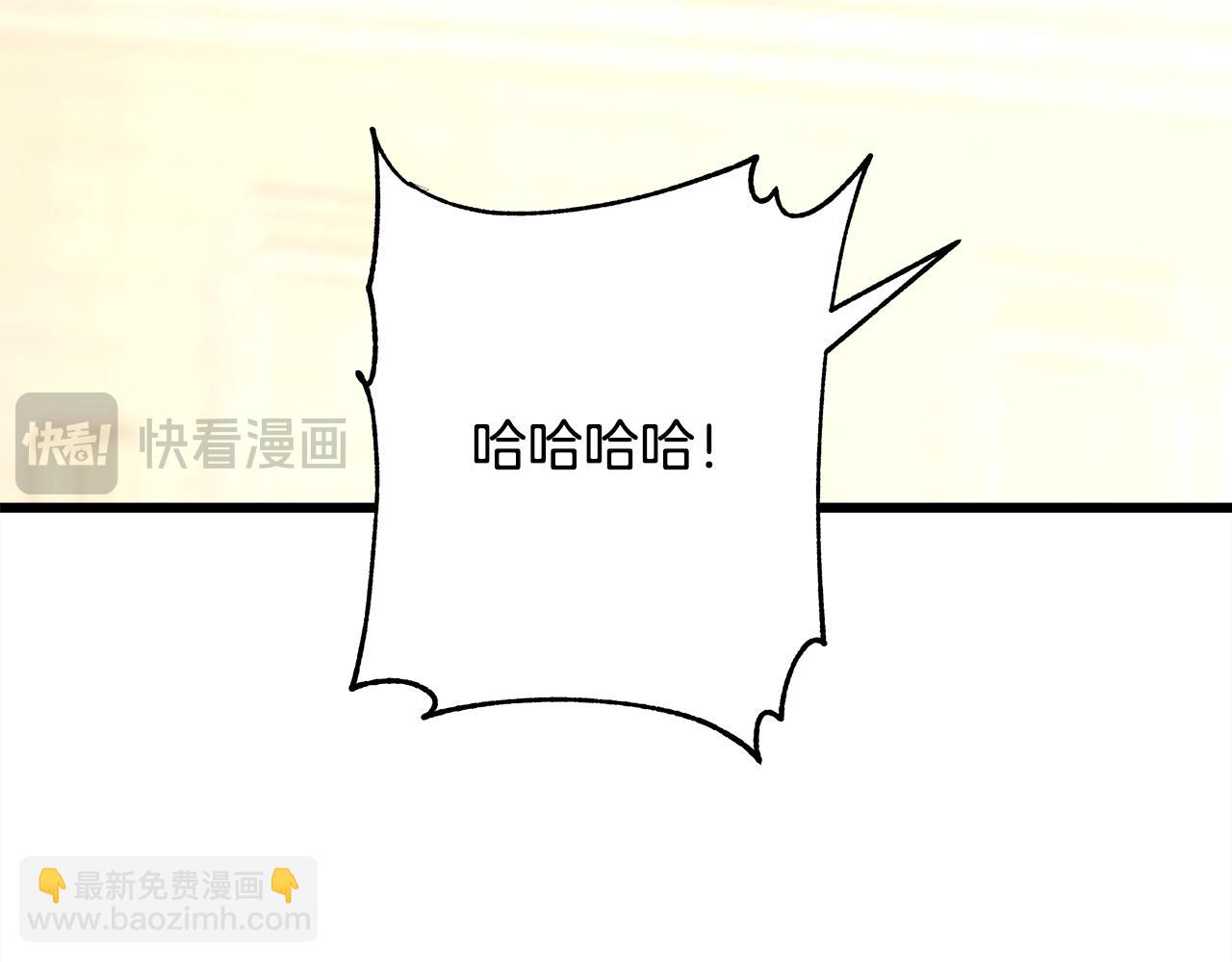 反正是歐風小甜漫 - 第95話 比賽當天(4/5) - 3