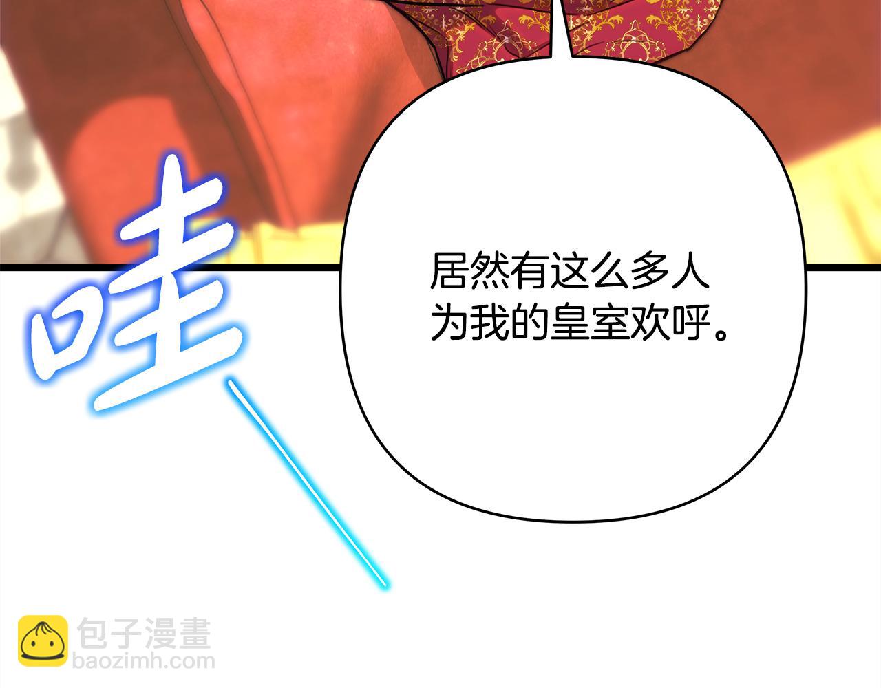 反正是歐風小甜漫 - 第95話 比賽當天(4/5) - 7