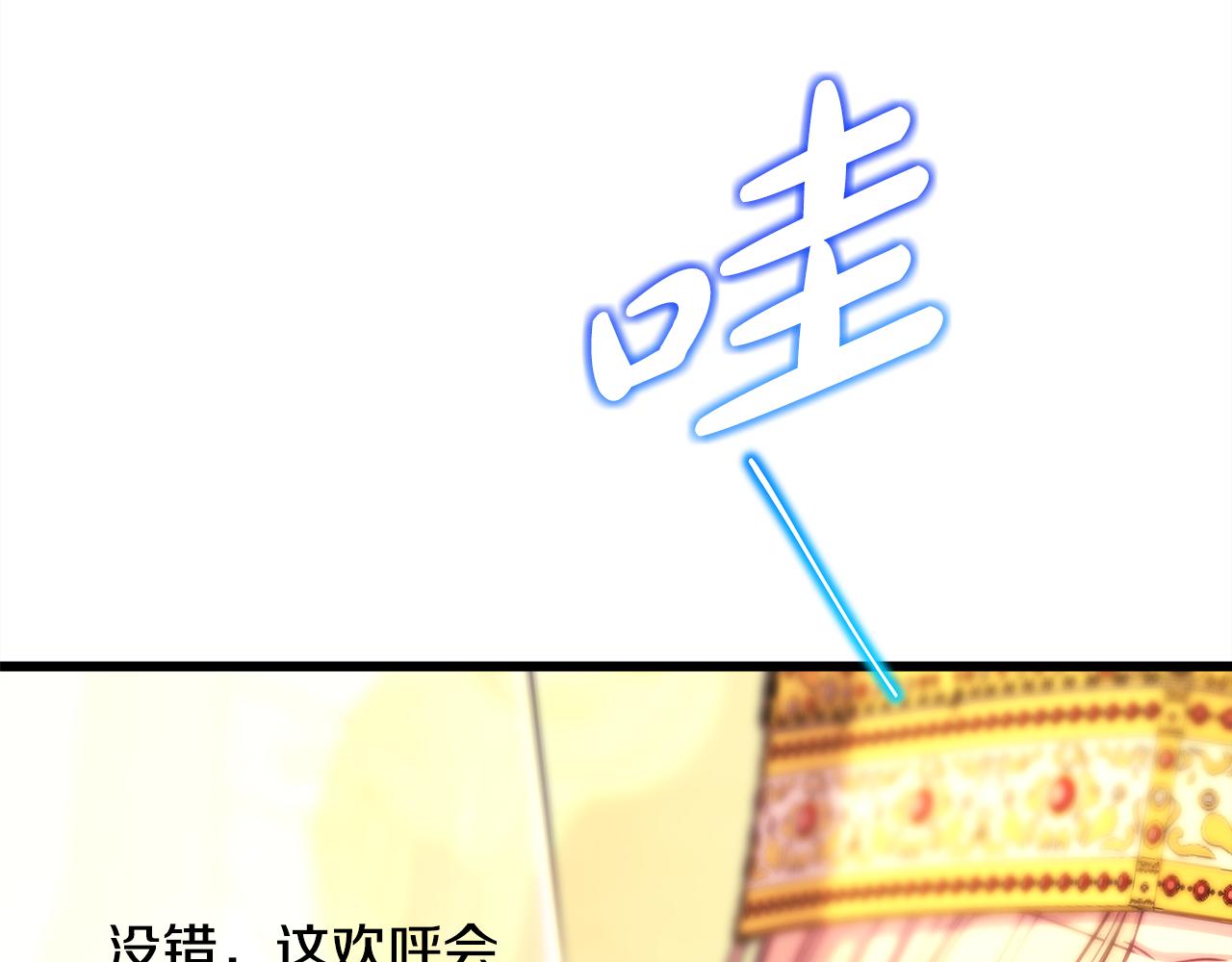 反正是歐風小甜漫 - 第95話 比賽當天(4/5) - 8