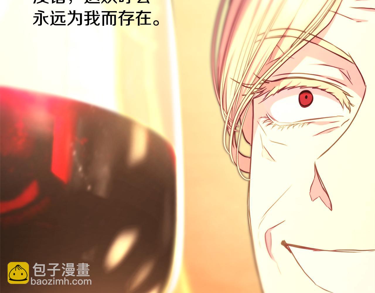 反正是歐風小甜漫 - 第95話 比賽當天(4/5) - 1