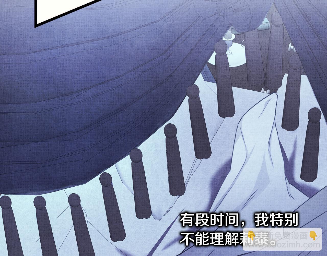 反正是歐風小甜漫 - 第95話 比賽當天(1/5) - 2