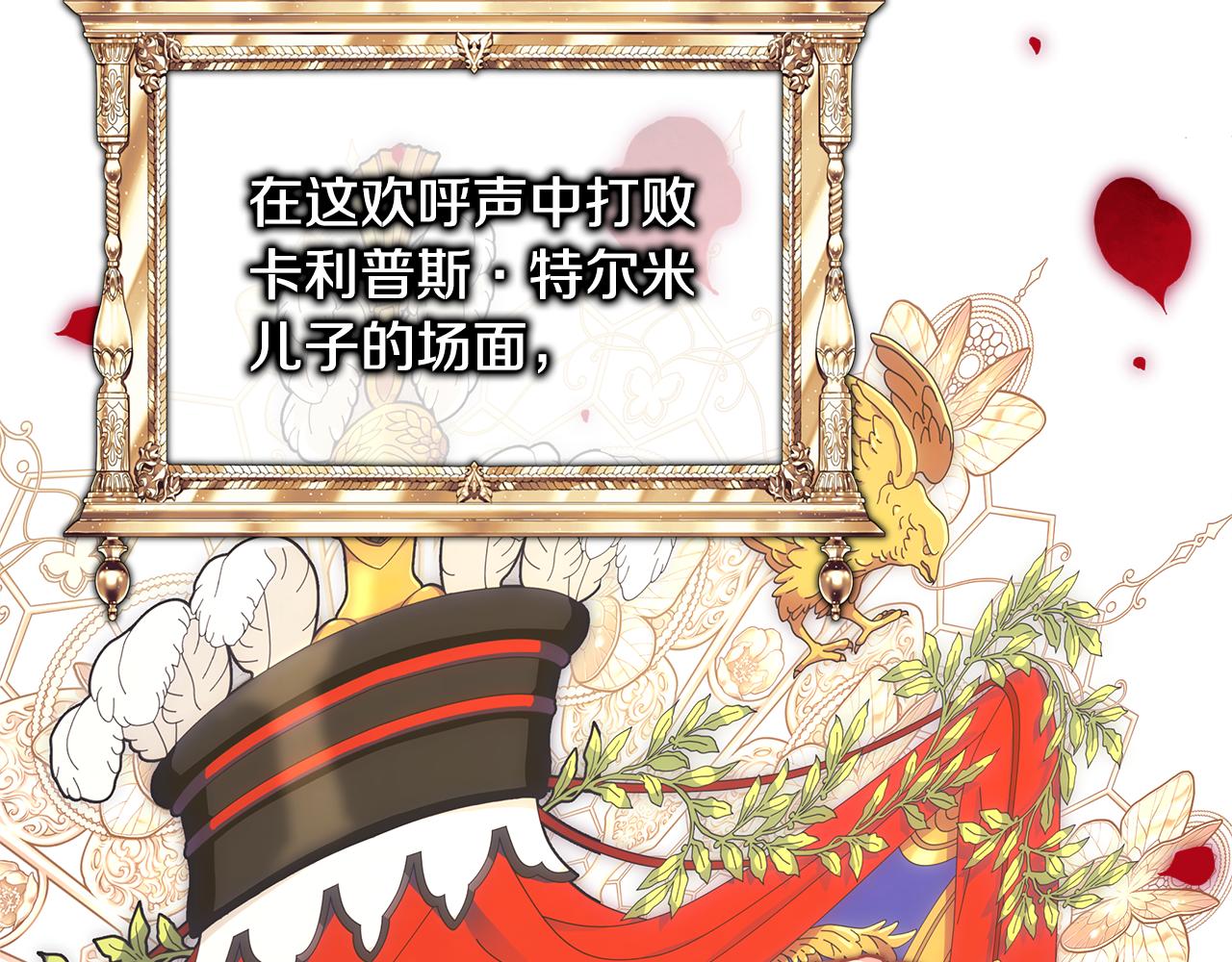 反正是歐風小甜漫 - 第95話 比賽當天(4/5) - 8