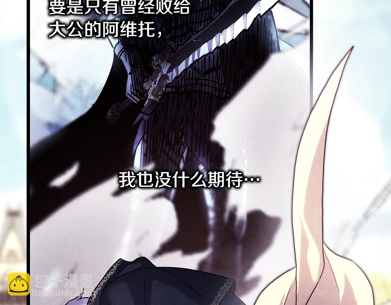 反正是歐風小甜漫 - 第95話 比賽當天(4/5) - 8