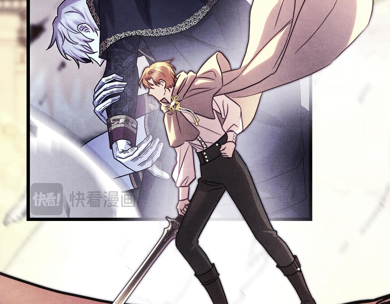 反正是歐風小甜漫 - 第95話 比賽當天(4/5) - 1