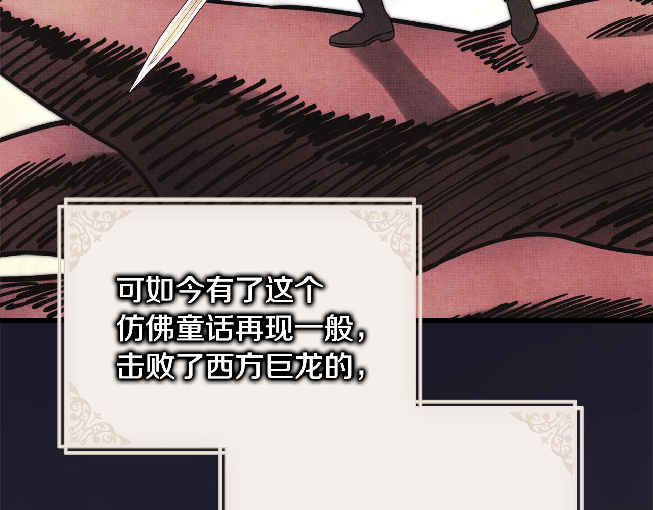 反正是歐風小甜漫 - 第95話 比賽當天(4/5) - 2