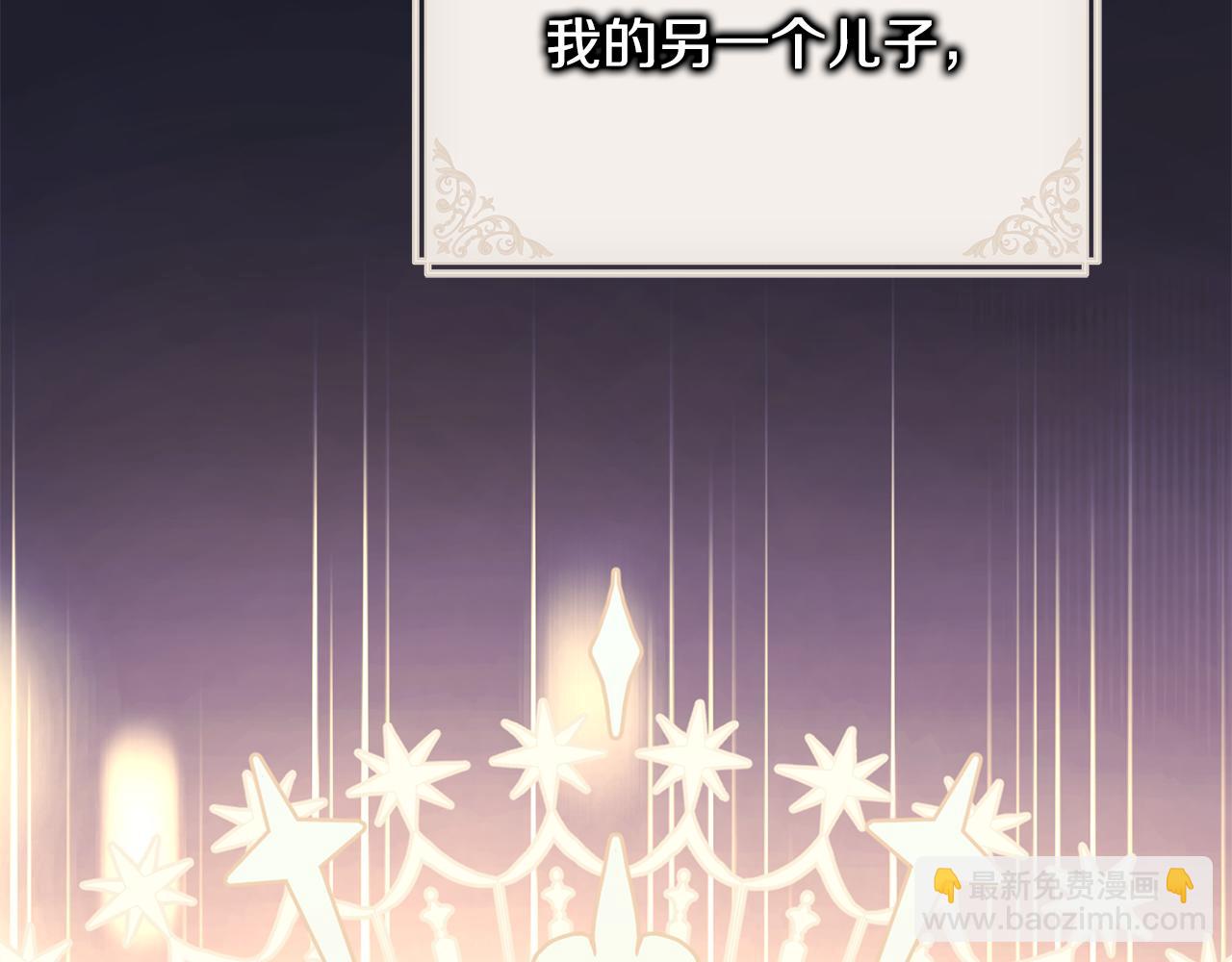 反正是歐風小甜漫 - 第95話 比賽當天(4/5) - 3