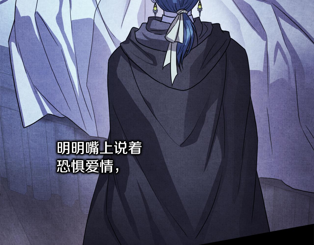 反正是歐風小甜漫 - 第95話 比賽當天(1/5) - 4