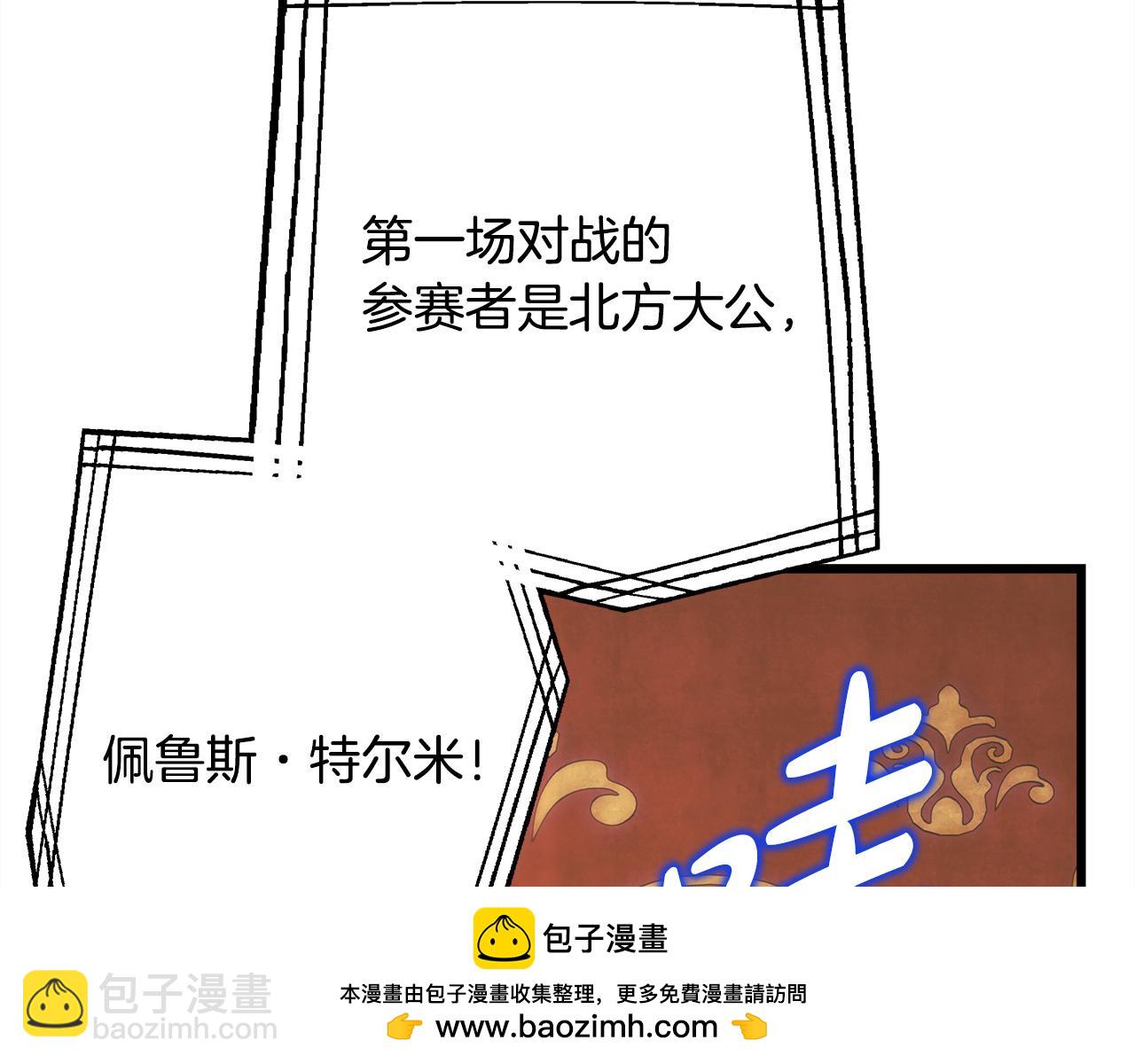 反正是歐風小甜漫 - 第95話 比賽當天(4/5) - 6