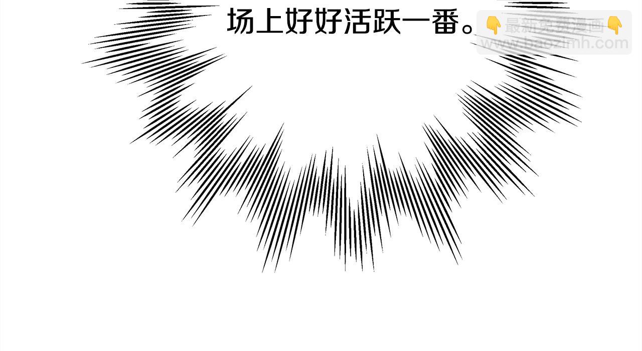 反正是歐風小甜漫 - 第95話 比賽當天(5/5) - 1