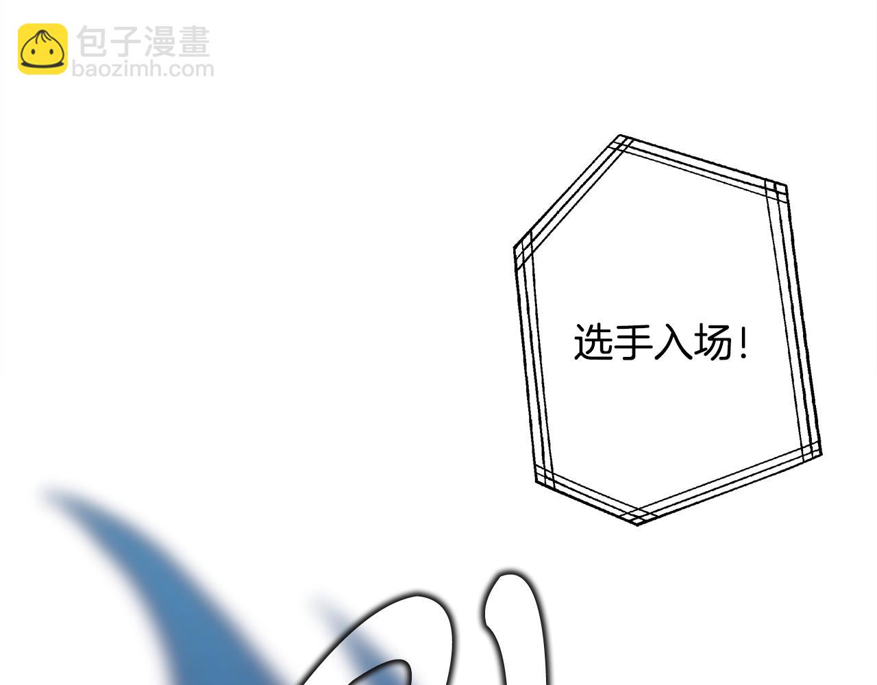 反正是歐風小甜漫 - 第95話 比賽當天(5/5) - 2