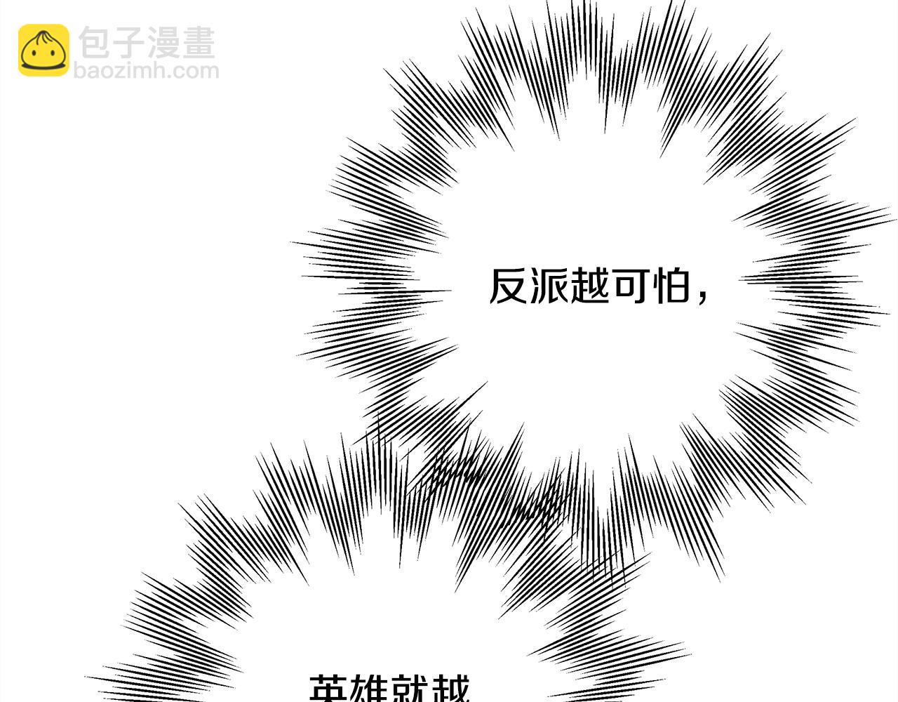 反正是歐風小甜漫 - 第95話 比賽當天(5/5) - 5