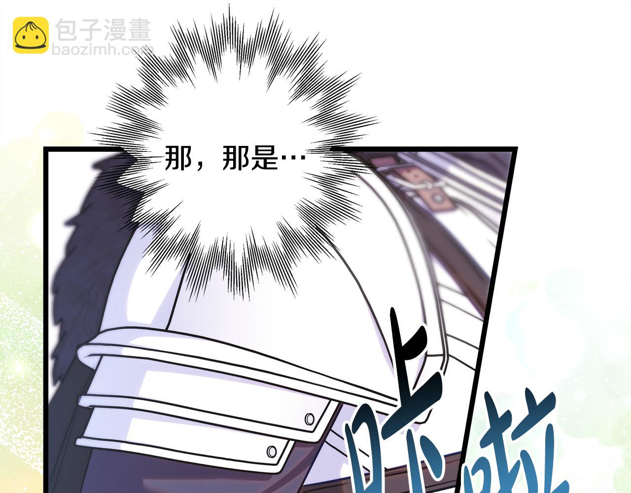 反正是歐風小甜漫 - 第95話 比賽當天(5/5) - 4